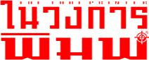 Logo_TTM 212x85