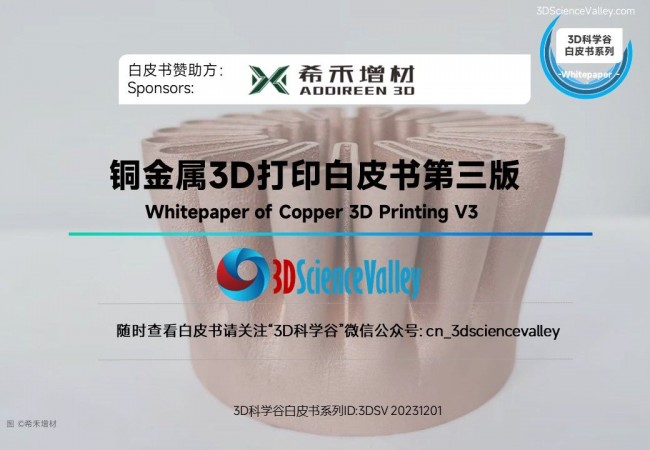 whitepaper_copper_V3_Cover-e1704106394283